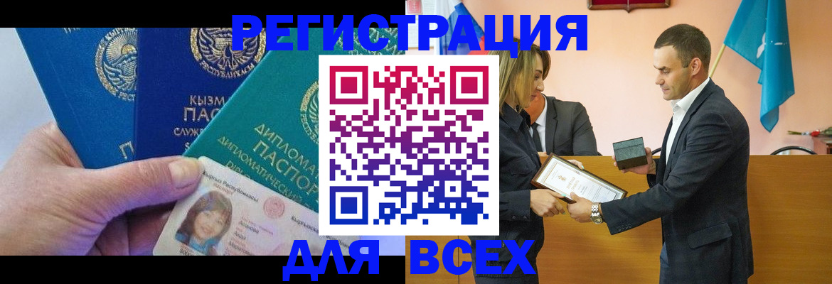 временная регистрация 2025 в Ростове-на-Дону