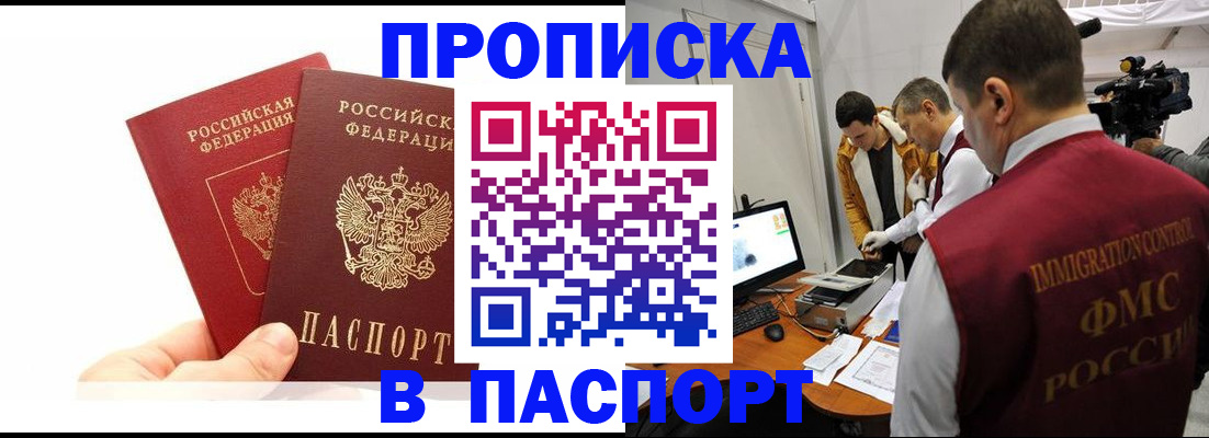 миграционный учет в Ростове-на-Дону